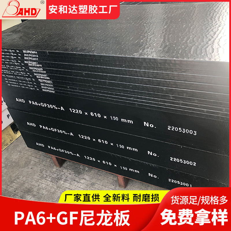 厂家供应尼龙板棒加纤白色塑料板耐磨防静电PA6+GF尼龙板材加工