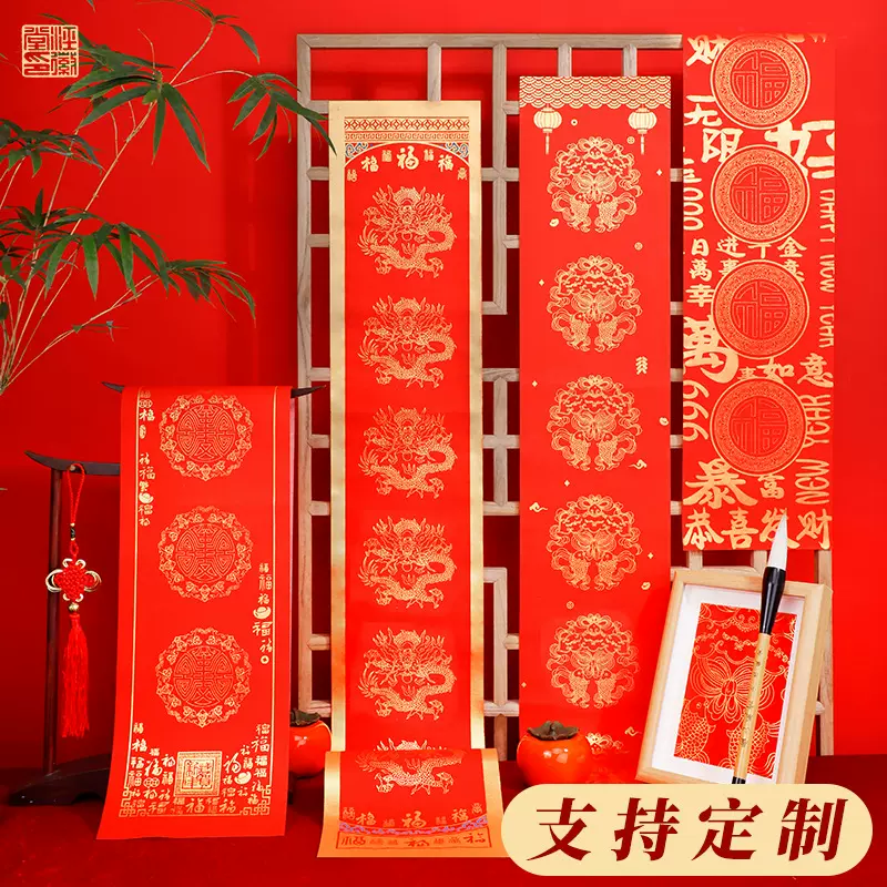 新款蜡染对联纸万年红空白手写对联春联纸春节红纸批发