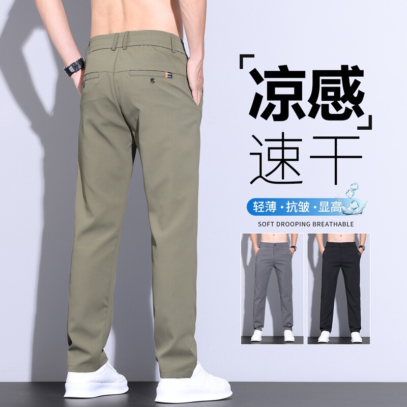 Summer Ice Silk Thin Casual Pants for Men, Straight Slim Fit, Quick-Dry, Wrinkle-Free Sports Pants, Trendy Workwear Pants for Young People