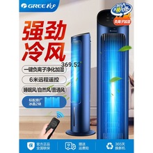 格力空调扇冷风扇冷气家用遥控轻声加湿移动小空调无叶电风扇家用