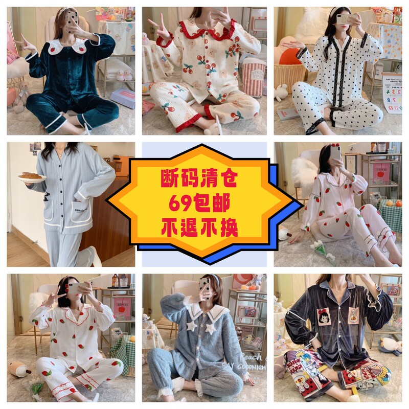 [A variety of leaks] entity spring, summer, autumn and winter clear warehouse cotton moon clothing home clothing pajamas women's suit zero