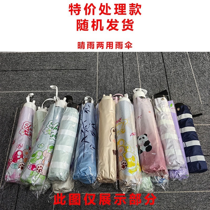 ミニカプセル日伞レディース高级感厚手クロコダイル日焼け止め傘晴雨兼用オーダー折りたたみ伞パラソル|undefined