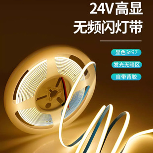 Full-Spectrum Led Strip with Cob Chip, Self-Adhesive, 12V/24V Low Voltage, Compatible with Mi Home App, Full-Spectrum Eye Protection