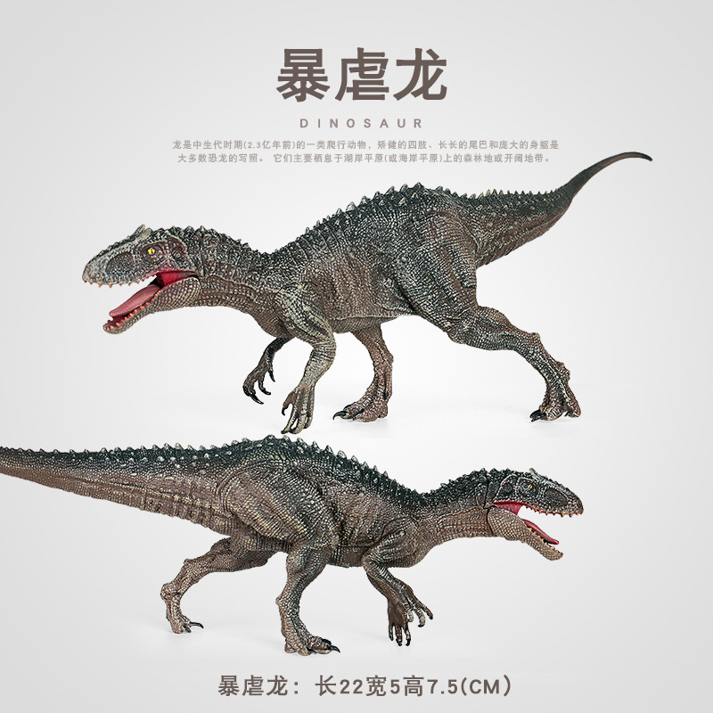 跨境男孩恐龍玩具仿真實心暴虐龍霸王龍模型動物模型桌面裝飾擺件