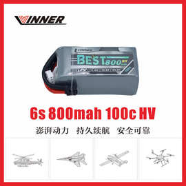 VINNER威能BEST穿越机FPV航模锂电池6S800MAH100C无人机22.2V