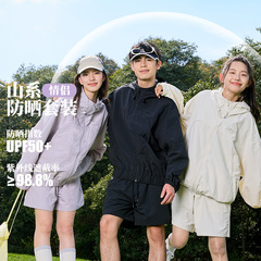 夏の日焼け止め速乾フード付きジャケットショーツ UPF50+ 男女同じスタイルマウンテンスキン服クール日焼け止めスーツ
