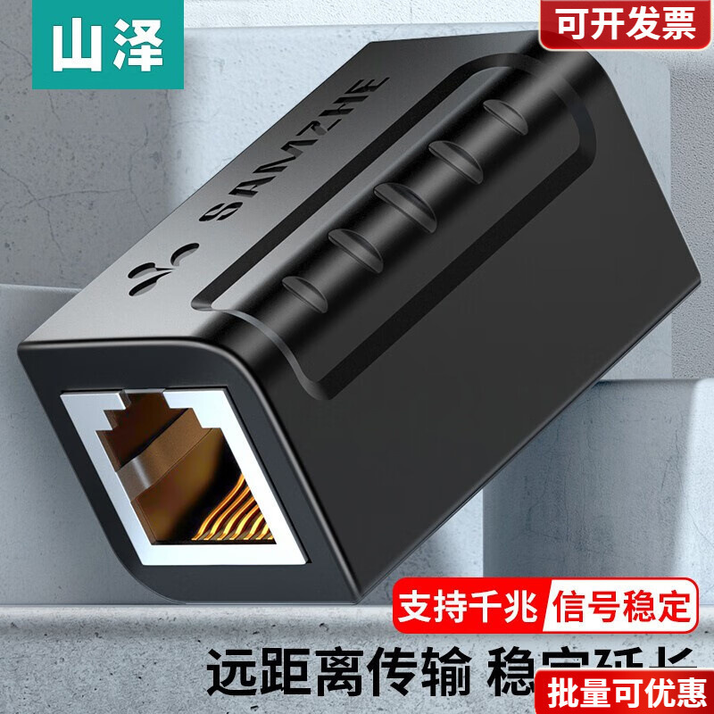 Shanze Network Straight-Through Head Rj45 Network Cable Connector Category 5 Category 6 Category 7 Network Cable Extender 101Bk Shanze Network Straight-Through Head Rj45 Network Cable Connector Category 5 Category 6 Category 7 Network Cable Extender 101Bk