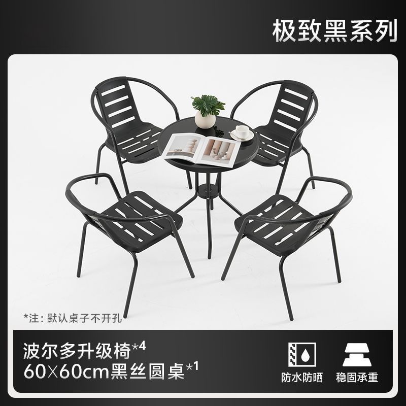 업그레이드된 의자 4개 + 60cm 블랙 웨이브 원형 테이블 [블랙]