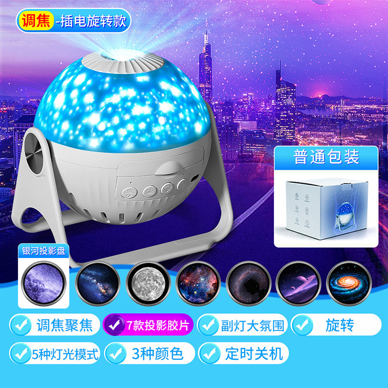 創意プレゼントハイビジョン星空投影灯女子学生寝室ロマンチック銀河雰囲気灯星小夜灯|undefined