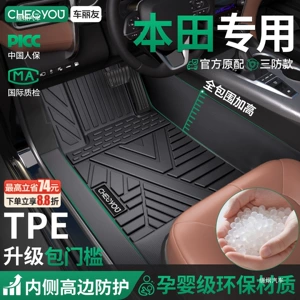 Honda Accord, CRV, Civic, HaoYing, XRV, BinZhi, YingShiPai üçün TPE döşəmə xalçaları