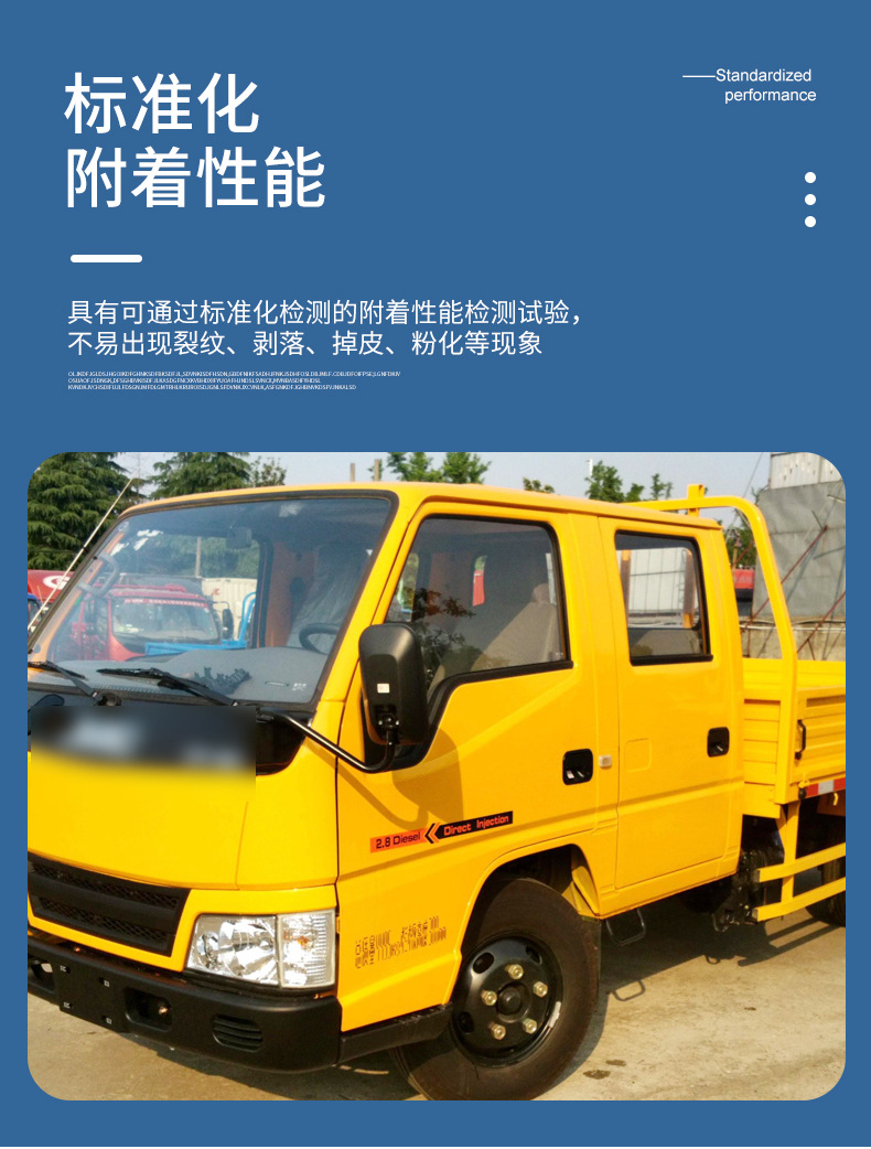 卡车磁漆-新_06.jpg