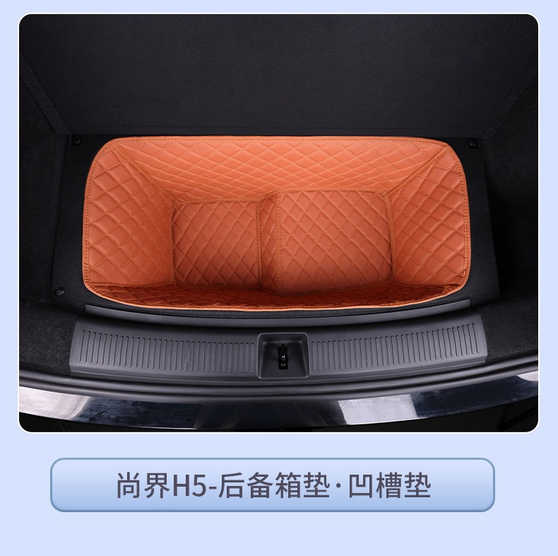 Suitable for 25-26 models of Shangjie H5, full-coverage trunk mat, thickened, waterproof, and wear-resistant