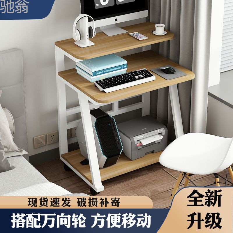 trq迷你电脑桌小户型家用台式机书桌可移动电脑台双层桌现代简约