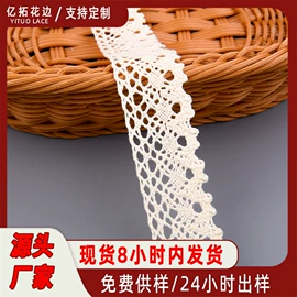 花边;绣花布;织带