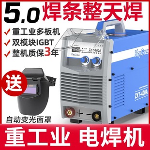Electric Welding Machine Household 220V Small Industrial 380V Construction Site Dual Voltage All-Copper High-Power Portable