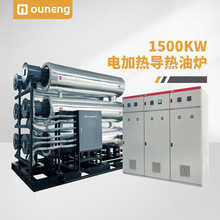工業1500kw電導熱油加熱爐安全節能化工/熱壓機控溫配套