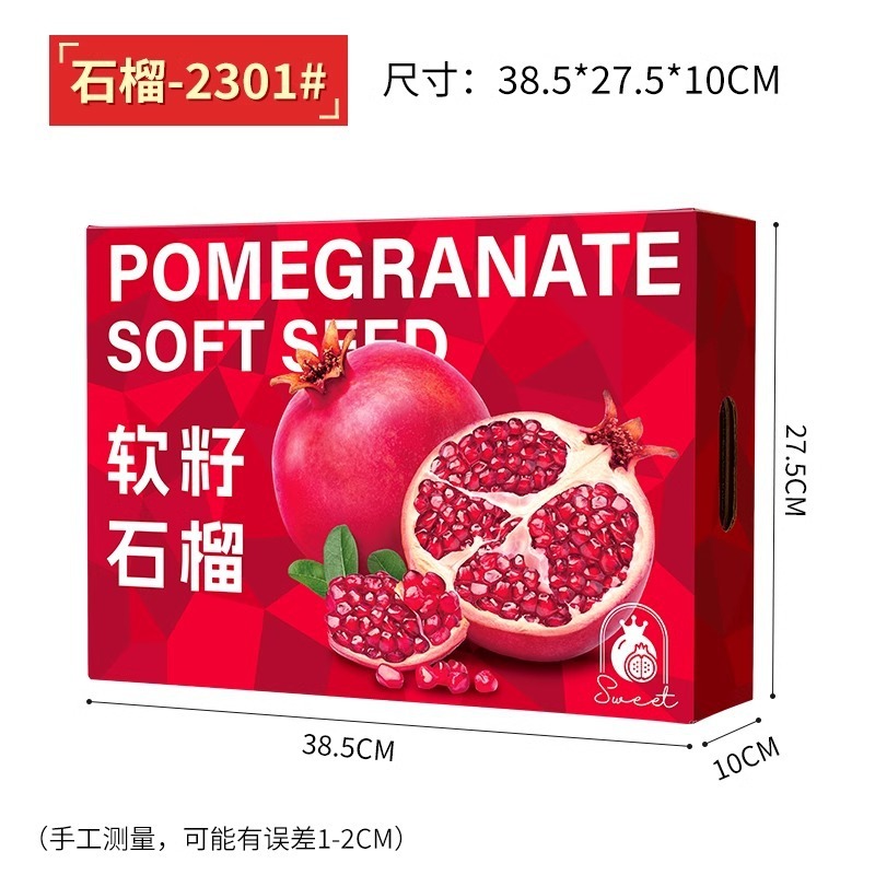 高級ソフトシードザクロ包装箱ギフトボックス6個入り9個入りチュニジア産ザクロギフトボックス空箱紙箱卸売|undefined