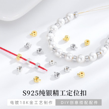 S925���y�߉�偰���ʽ��β������朹̶��ֹ�DIY��λ�۲������