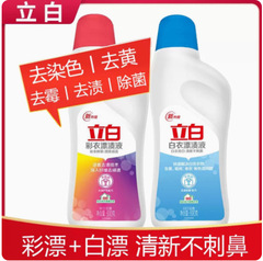 Libai white clothes color bleaching liquid clothing color protection stain removal bottled color bleaching agent hotel home wholesale affordable