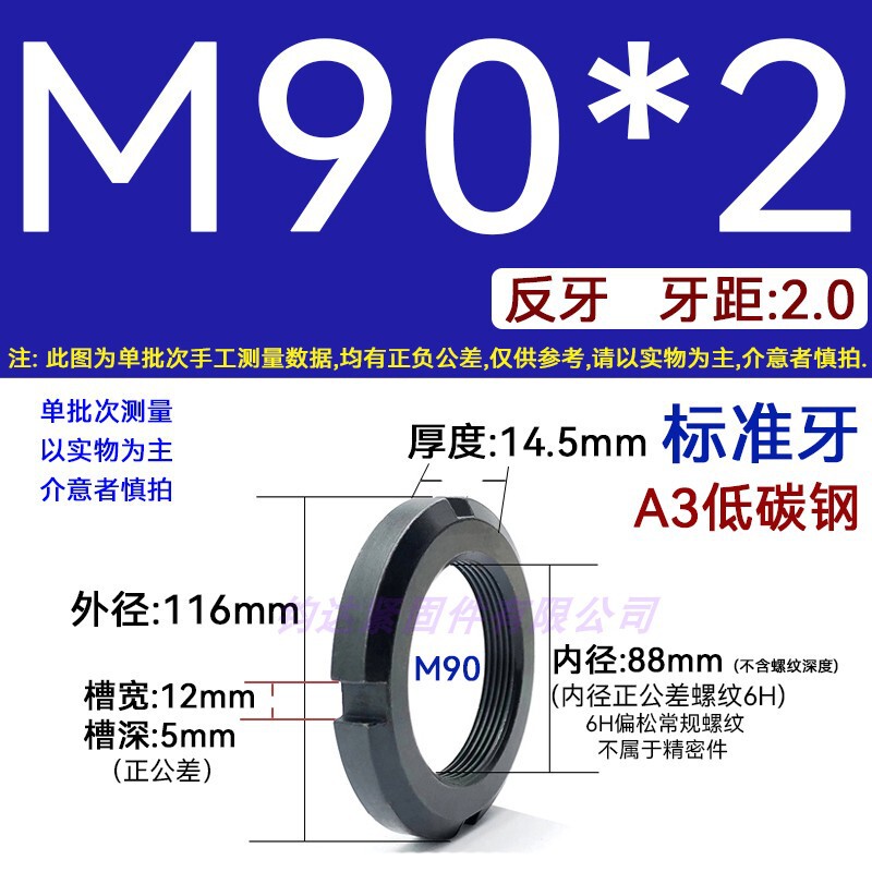 国標丸ナット止め溝入れロックナット元型ロックメス太い歯の細い歯の反歯1.5四溝とキャップ812|undefined