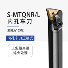 三角形镗孔刀杆S16Q S20R S25S S32T S40T-MTQNR16数控内孔刀杆