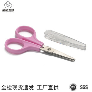 工厂直销儿童学生剪刀圆头手工办公剪纸工具小剪刀-阿里巴巴