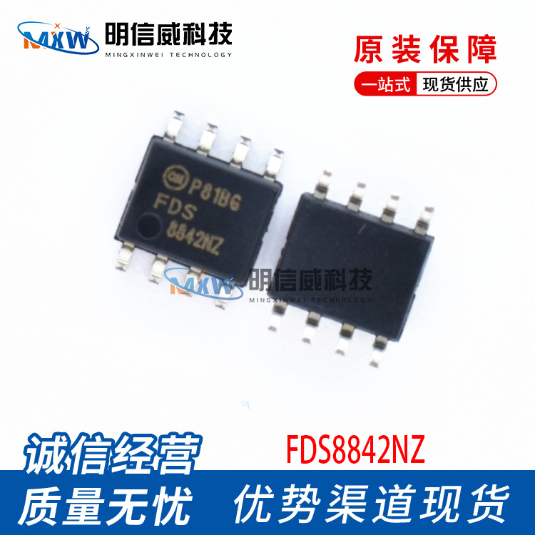 FDS8842NZ 8842NZ SOP-8 N通道 40V 14.9A MOS管 场效应管 原装