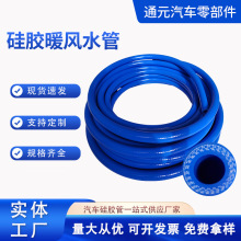 汽车硅胶管暖风管耐高温防冻真空软管暖风管四层加强型硅胶管