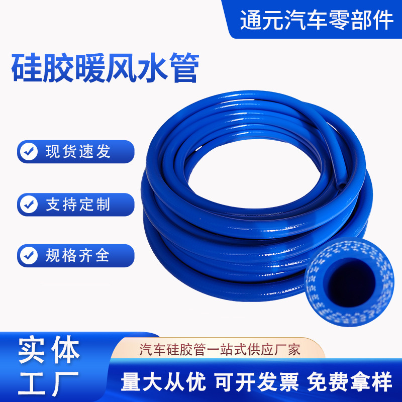 汽车硅胶管冷却真空软管耐高温高压双层蓝色夹线编织回油管硅橡胶