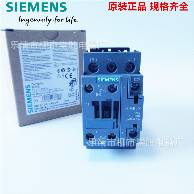 原装SIEMENS西门子交流接触器3RT6024-1AN20 220V50/60HZ