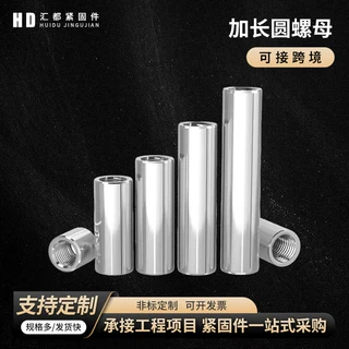 加工定制加长圆螺母加大加厚不锈钢圆螺母丝杆连接螺母加长圆螺母