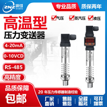 180��ߜ؉����������͉�ˮ��偠t����Һ����׃����4-20mARS485