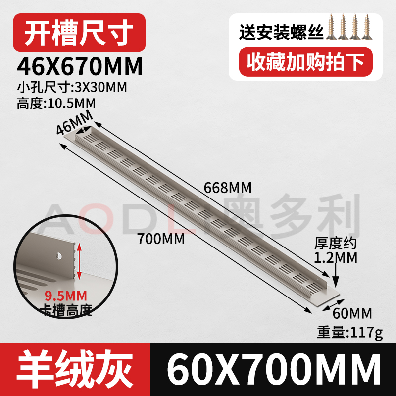 캐시미어 그레이 60×700