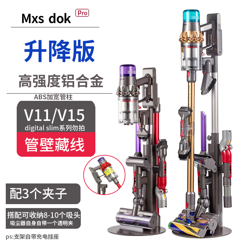 メーカー直販ダイソン掃除機収納棚穴なしスタンド7v810v11v1215G5置物dyson落