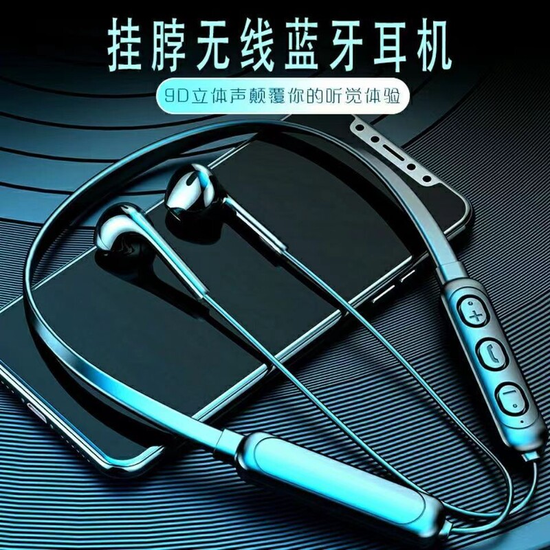 【严选】爆款蓝牙无线耳机挂脖运动入耳颈挂式超长续航源头|undefined