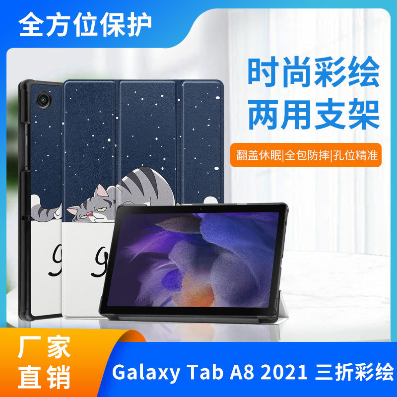 For Samsung galaxy tab A8 10.5 SM-X200 X205 flat panel painted protective cover 2021