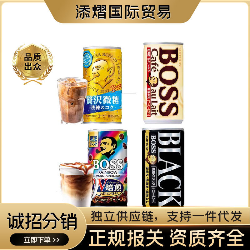 Japan Imported Boss Boss Coffee Georgia Iceberg Canned Latte Black Coffee Rainbow Coffee Drink 185g