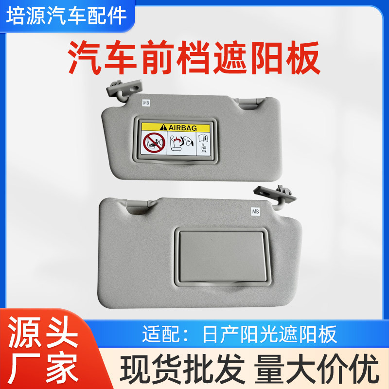 Suitable for Nissan Rogue/X-Trail 2014-2021 Models, Sun Visor, Windshield, Vanity Mirror, Light-Blocking Visor