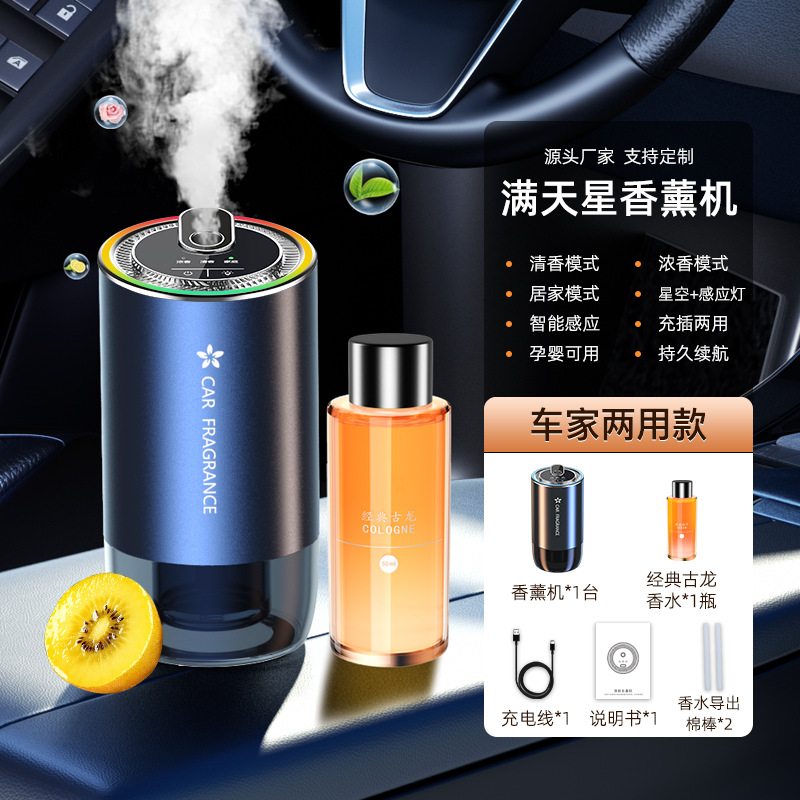 573 [지능형 아로마 테라피-스타 탑-자동차 및 가정용]-클래식 굴롱