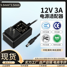 适用三星联想AOC12V3A LED LCD液晶台式电脑显示屏电源适配器
