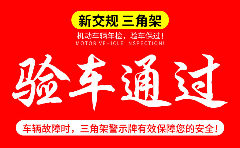Car Accessories Triangle Warning Sign Tripod Reflective Stand Vehicle Parking Safety Fault Warning Triangle Sign