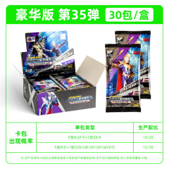 正版奧特曼卡片豪華版第36彈榮耀1元經典整盒全套滿星卡玩具批發