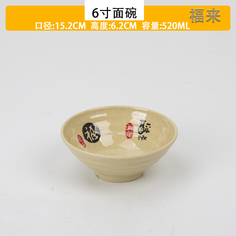 6 "스레드 밀가루 그릇 (Fulai)