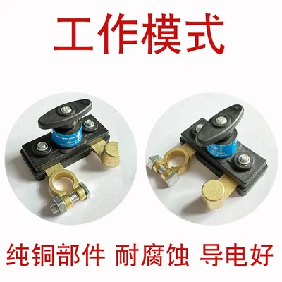 Car on the line of fire Copper Battery Switch, Power