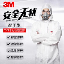 3M防护服4515连体全身透气4532化工专用化学实验防静电工业防尘