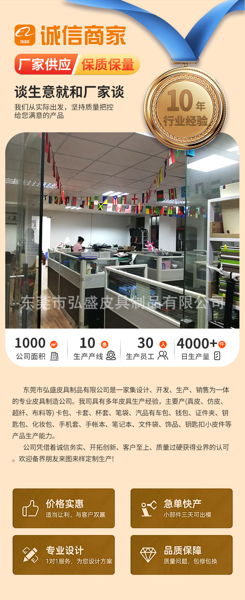 东莞市弘盛皮具制品有限公司+详情-1_12