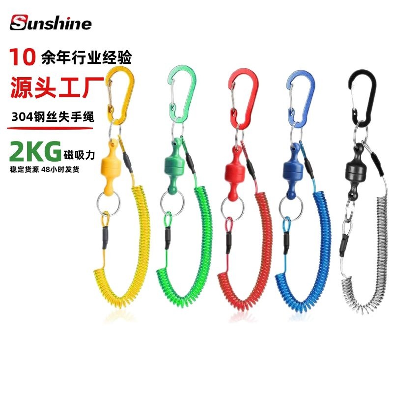 Nueva cuerda perdida magnética fuerte herramientas de pesca de alambre de acero cuerda telescópica anti-liberación suministros de pesca al aire libre cordón elástico anti-perdido