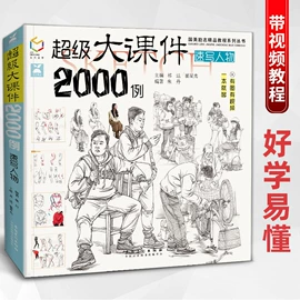 艺术图书;其他美术用品;素描本