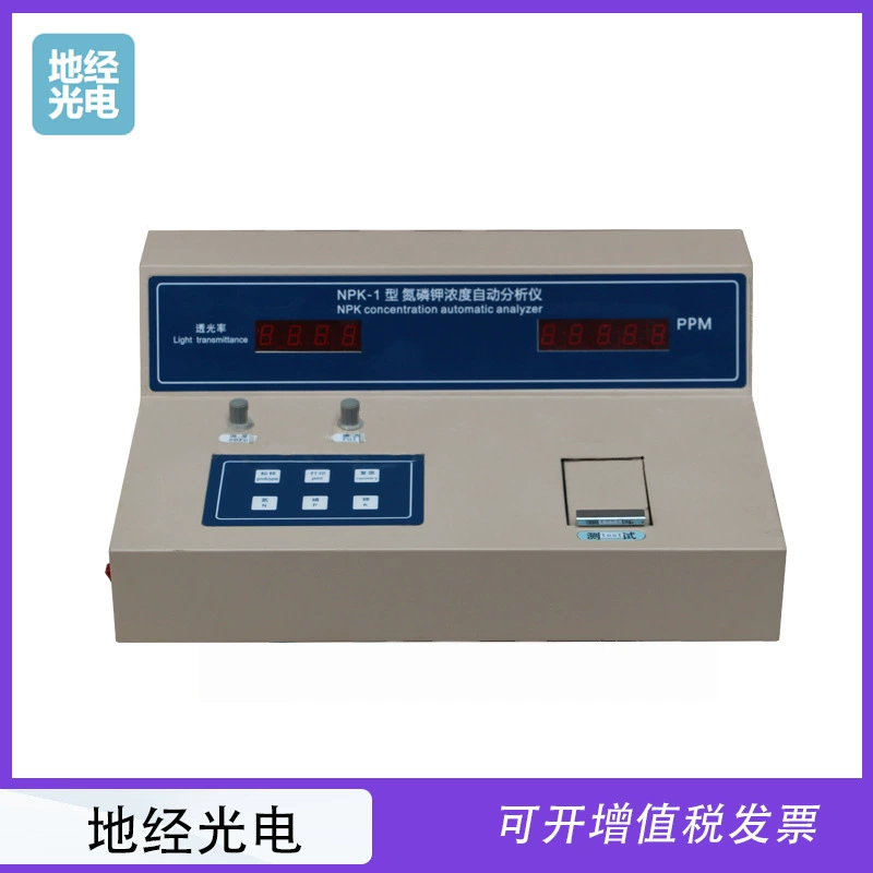 Автоматический анализатор концентрации азота, фосфора и калия типа НПК-1