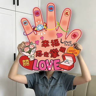 接亲小游戏结婚婚礼堵门互动搞笑整蛊氛围感道具女方晨袍拍照全套